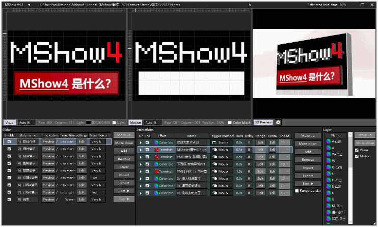 Wave Screen software — MShow4 3D presentation MShow4 software interface for 3D presentation of wave screen content
