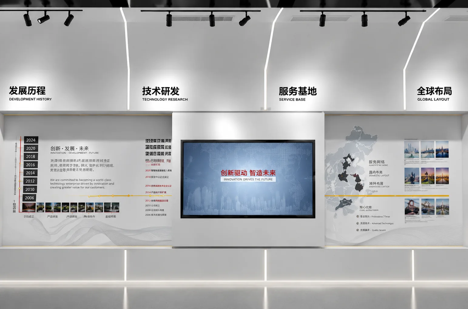Interactive corporate history wall with sliding display